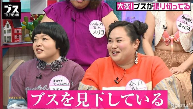 おかずクラブはブスに厳しい？ゆいP「可愛かったらそこまでイラつかない」 1枚目