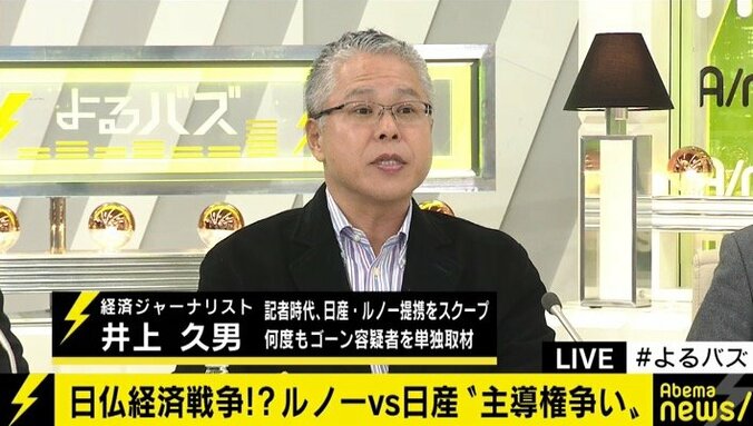 「フランス人に比べて日本人は下手くそ」舛添要一氏も危惧するゴーン容疑者逮捕後の３社連合 4枚目