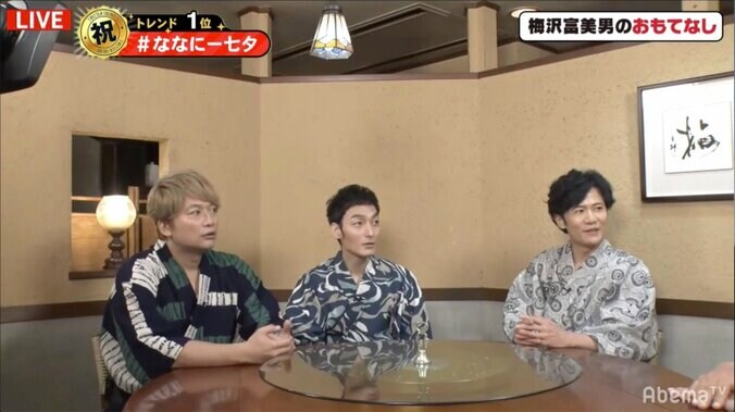 梅沢富美男の名言「バレない浮気はない」に稲垣、草なぎ、香取の3人は感嘆「説得力がありますね」 2枚目