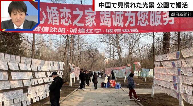 【写真・画像】中国では公園での婚活が常識？相手を募集する張り紙でアピール「才能あふれるイケおじ」「資産200億円」