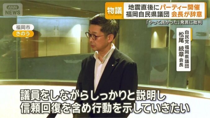 議員辞職はせず