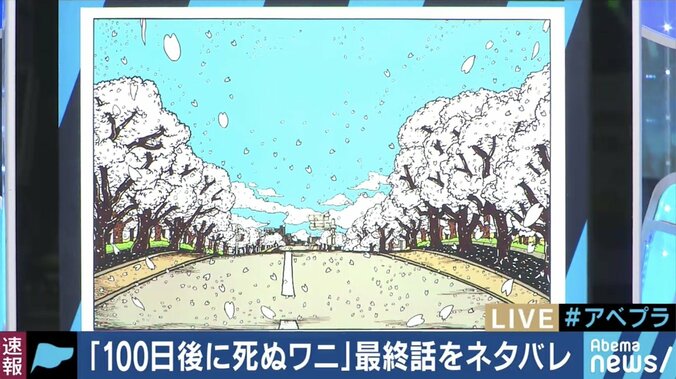 “ワニ”が100日目を迎えTwitter上で憶測飛び交う いきものがかりとコラボ、映画化も 1枚目