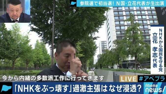 「早く国会議員を辞めたい」「年内は何もしない」N国党・立花代表の行動原理と”NHKをぶっ壊す”ためのロードマップ 5枚目