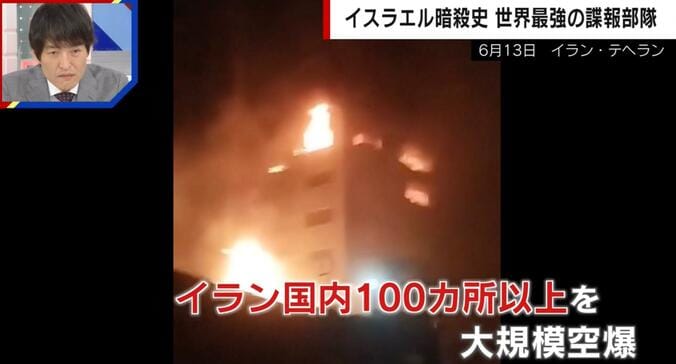 イスラエルによるイラン攻撃（6月13日 イラン・テヘラン）