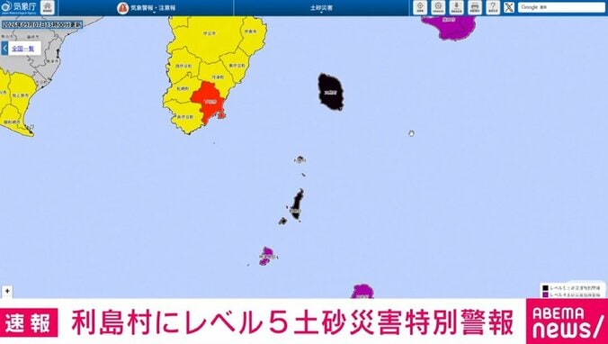 気象庁HPより