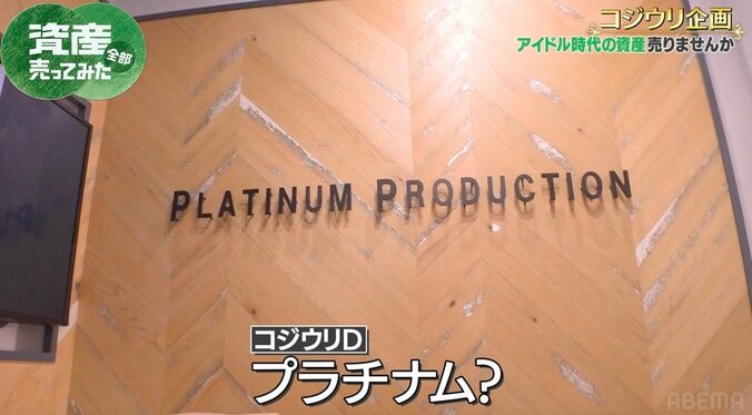 加護亜依、大手芸能事務所と業務提携していた「初めて言った（笑）」 3枚目