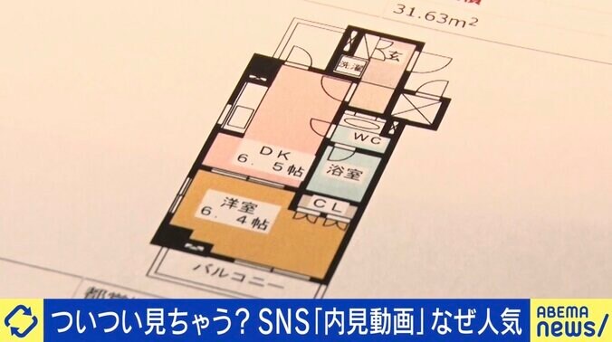 「お客さんがお金に見えていた」「嘘のマニュアルも」 元悪徳営業マンが明かす不動産仲介の“闇” 失敗しない物件選びの極意とは？ 1枚目