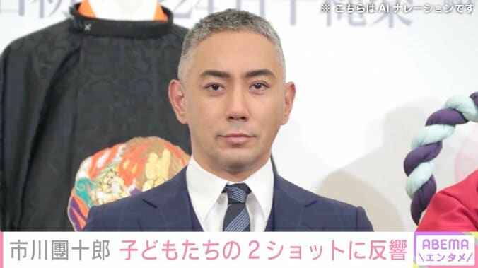 【写真・画像】市川團十郎、“麻央さんにしか見えないと話題”麗禾＆勸玄のの2ショットに「美男美女」「目が麻央さん」などの反響　1枚目