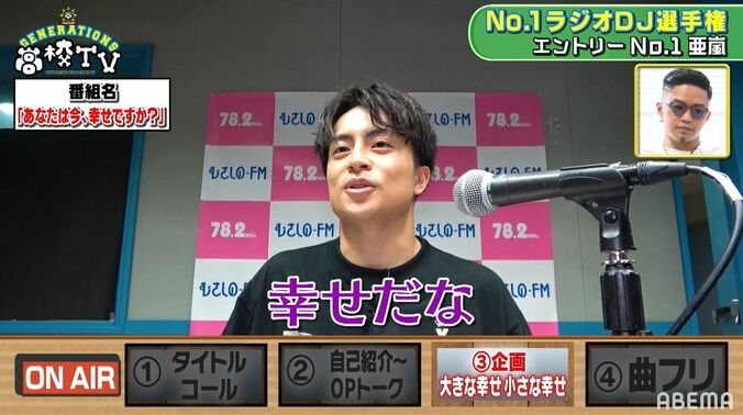 白濱亜嵐、定年退職した父のその後の計画に驚き「何をやるのかなと思ったら…」 4枚目