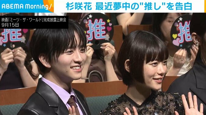 板垣李光人、杉咲花