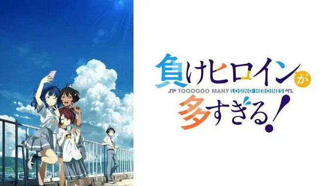 「八奈見さん持ち過ぎで草」食欲にもツッコミ殺到！『負けヒロインが多すぎる！』豊橋市とのコラボポスター公開 2枚目
