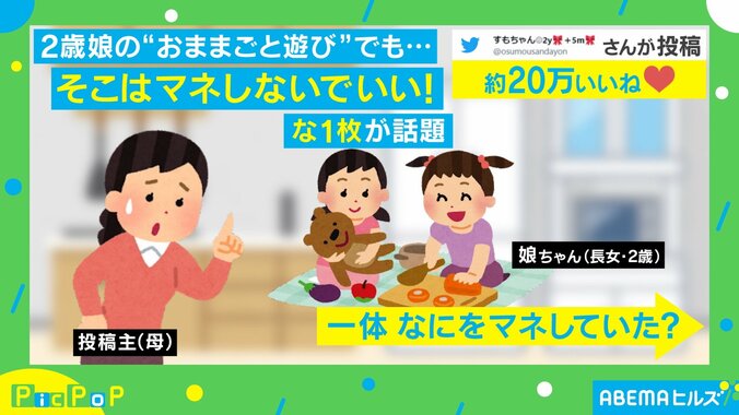 「真似せんでええねん！」2歳娘の“おままごと遊び”に母爆笑 生活感ある光景に「リアル」「ごっこ遊び恐るべし」反響続々 1枚目