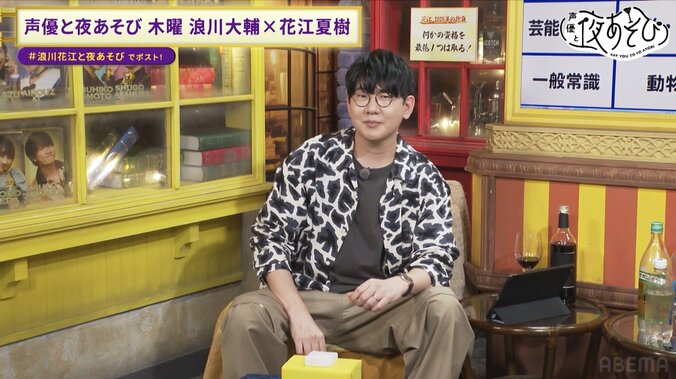 【写真・画像】浪川大輔＆花江夏樹が「QuizKnock」山本祥彰と早押しクイズ対決！浪川大輔がついに覚醒！？“クイズ王”から先制点を奪いスタジオ驚愕　5枚目