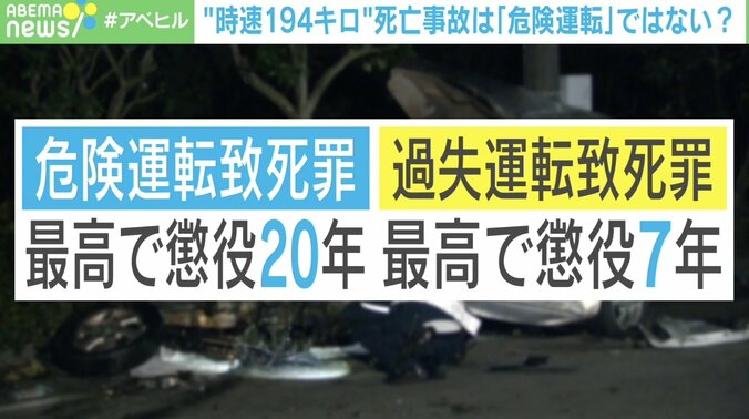 時速194キロで死亡事故 なぜ“過失運転”？大分地検の判断に専門家「危険運転致死罪で起訴をして裁判の場で問うべき」 2枚目