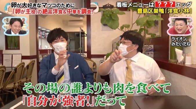 有吉「自分が強者！」と事務所の後輩に強烈マウント！ やり口を聞いてマツコ「ライオンみたいだね」 2枚目