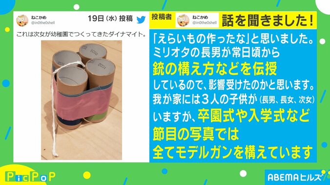 「声出して笑った」どこで覚えた…!? 娘が幼稚園で作った“衝撃の作品”に驚き 2枚目