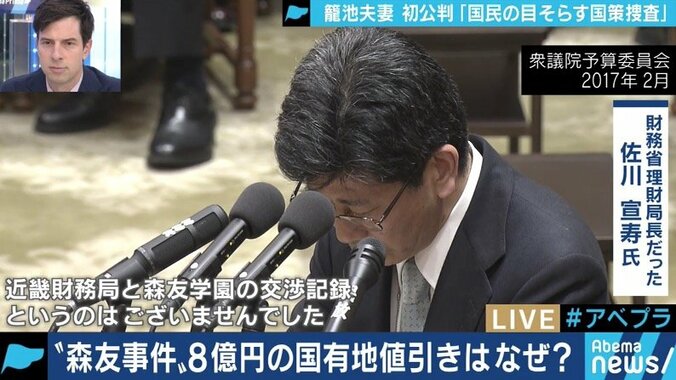 籠池夫妻が初公判、”森友報道”でNHKを退職した相澤冬樹記者が改めて指摘する「安倍政権・マスコミの問題点」 6枚目