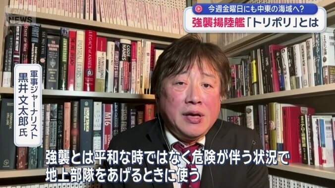 強襲揚陸艦とは…