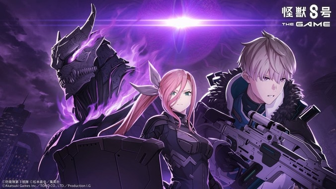 『怪獣8号 THE GAME』1stアニバーサリーが開幕!ストーリー14章追加や★5怪獣8号登場 4枚目