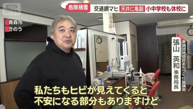 今年に入り天井に亀裂のようなものが…