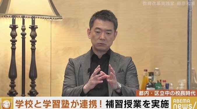 学力的に厳しい子どもたちをしっかり支えていく公立校に… 橋下氏と藤原和博氏が振り返る大阪の教育改革 2枚目