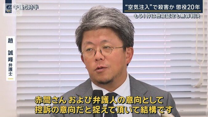 趙誠峰弁護士