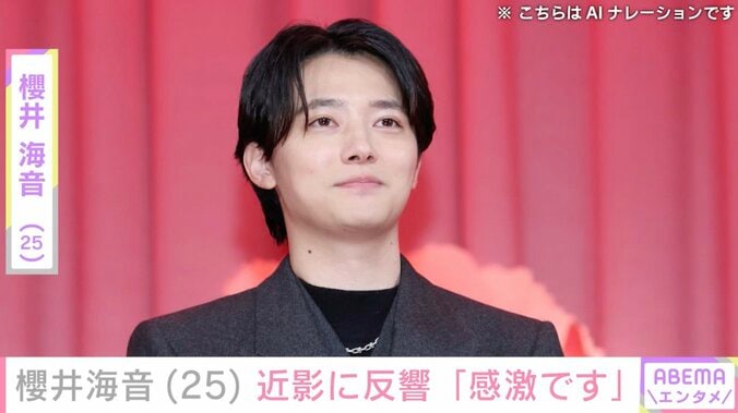 【写真・画像】“ミスチル桜井和寿にそっくりと話題”櫻井海音、近影に反響「感激です」「めちゃくちゃかっこいい」　1枚目