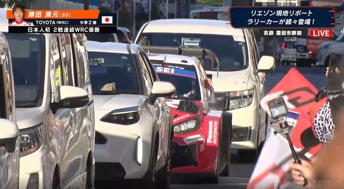 ラリージャパン、GRヤリスが駅前で渋滞に巻き込まれる一コマ話題 「めっちゃ並んでる」「手振ってくれてる」神対応にも反響 2枚目