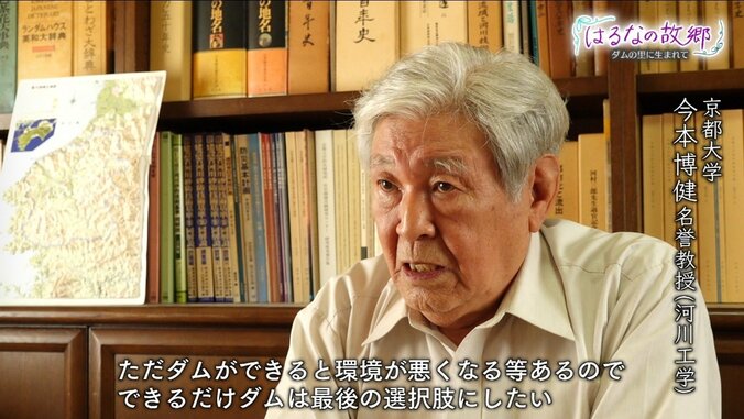 「ふるさとが奪われるのは絶対に嫌です」ダムの底に沈む故郷を想う女子高校生 5枚目