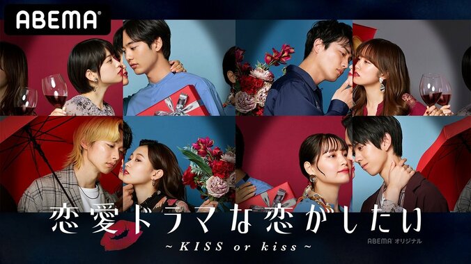 『恋愛ドラマな恋がしたい～KISS or kiss～』の主題歌はYama書き下ろしの新曲『カーテンコール』 2枚目
