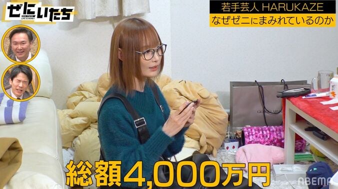 ゲーム課金総額4000万、総資産25億円！芸歴2年目・若手女性芸人の実態にかまいたち騒然 1枚目