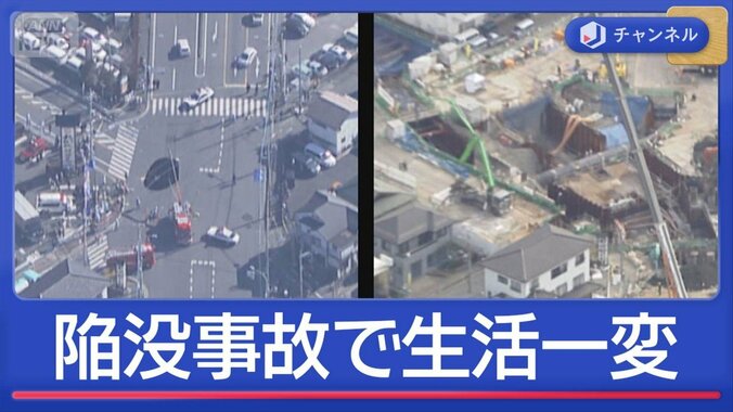 住民を悩ます“腐食・揺れ・亀裂”陥没事故から1年　現場で何が 1枚目