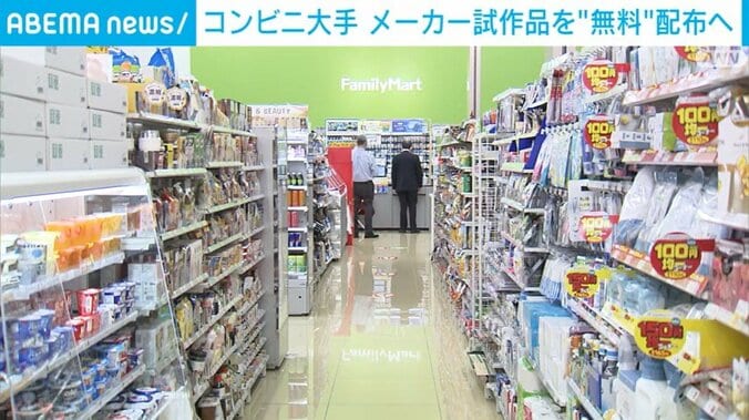 ファミリーマート