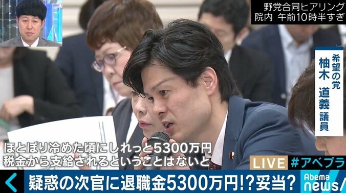 疑惑の次官”退職金５３００万円”は妥当？　専門家「民間で”ゼロ”にしたら大問題」ペナルティは別で考えるべき？ 2枚目