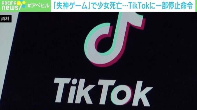 “失神ゲーム”で伊少女が死亡…場所を移して繰り返される危険行為に警鐘「こんなことをネットでまだやっているんだと」 1枚目