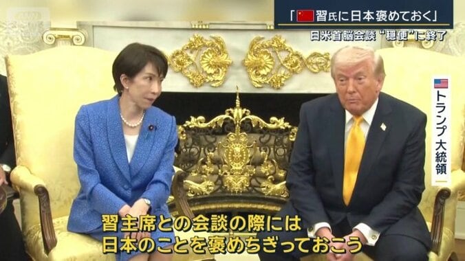 アメリカ　トランプ大統領