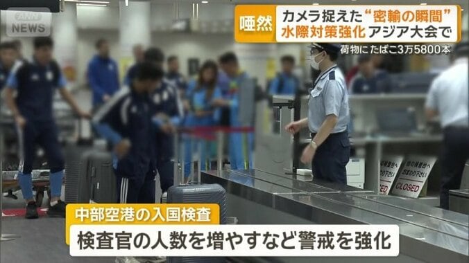 中部空港