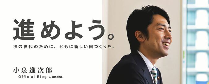 小泉進次郎氏、初当選からの10年を振り返る報告会で「違う意味での“おめでとう”本当にありがとうございます」 1枚目