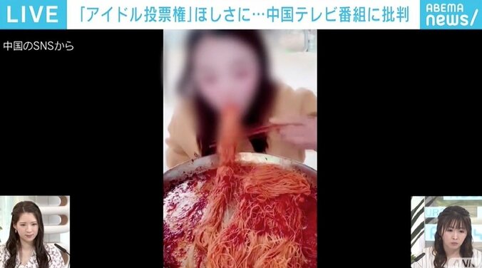 “アイドル投票権”欲しさに乳製品を大量購入→廃棄でオーディション番組に批判 中国“食品浪費”規制の実態 3枚目