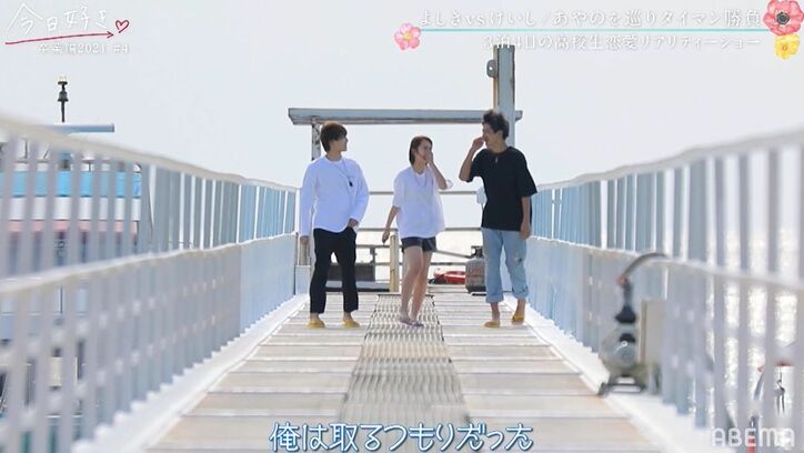 「取られたくない」「俺は取るよ」あやのを巡り男子2人が本気のバチバチ状態！少女漫画すぎる展開にNiki＆鷲尾が大興奮『今日好き』卒業編2021第4話