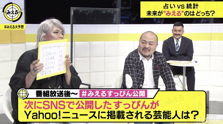 東野幸治、異色タロット占い師・ムンロ王子との絡みは“修行”「ここをクリアしたら、あとは誰が来ても怖くない」