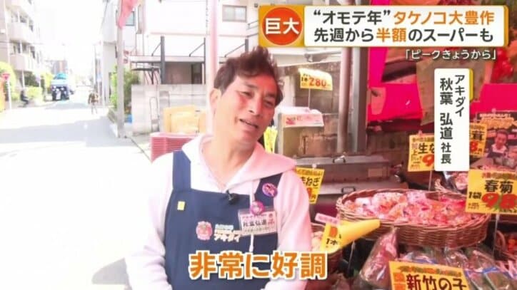 スーパーアキダイの秋葉弘道社長