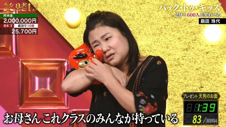 【写真・画像】「完璧」「みんな笑うわ」かまいたち山内、一瞬で1000人を笑わせた一言に芸人仲間も拍手　2枚目