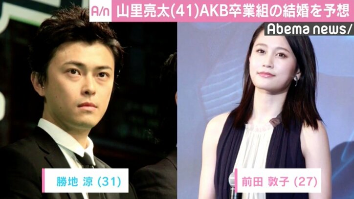 山里亮太、AKB卒業組の結婚を予想 最近“好き”と言われた相手は…?