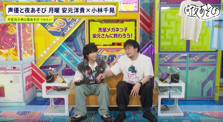 「小林千晃が度入りメガネをかけるだけ」企画に安元洋貴＆小林千晃が四苦八苦！？「ゆっくり進めてる。稼いでんだよ、時間を」　2枚目