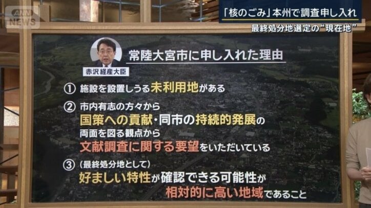 赤沢経済産業大臣