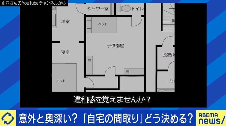 子ども部屋は必要？ 巣立った後の使い道は？「間取り」ポイントは“DNKS” とは 専門家が解説