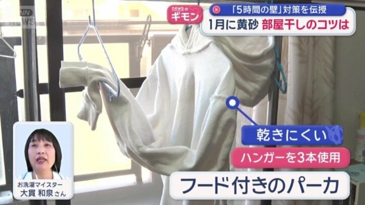 パーカーはハンガーを3本使う