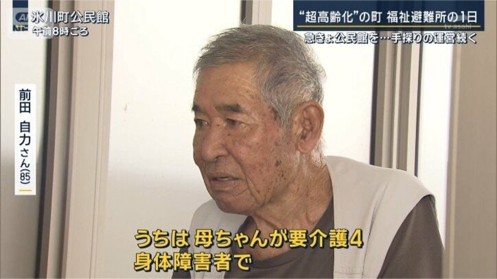 前田自力さん