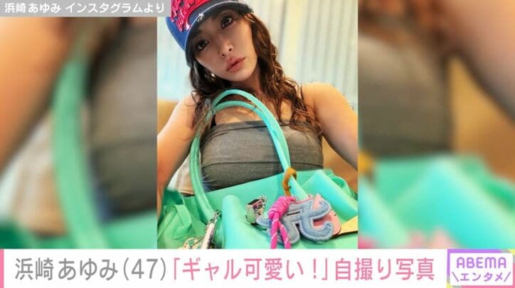 浜崎あゆみ